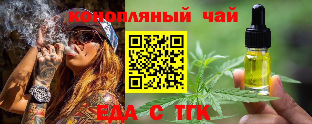 Оренбург  Canna-Cookies марихуана  Вход с VPN 