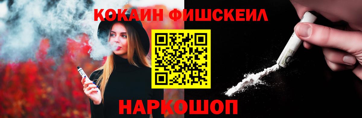 Оренбург  КОКАИН VHQ  Cocaine  Вход с VPN  Кокаин Перу 