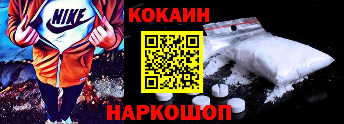 Cocaine 98% Оренбург