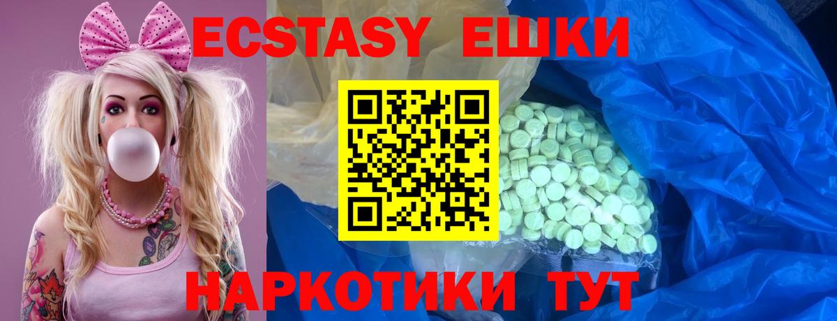 ЭКСТАЗИ MDMA Оренбург