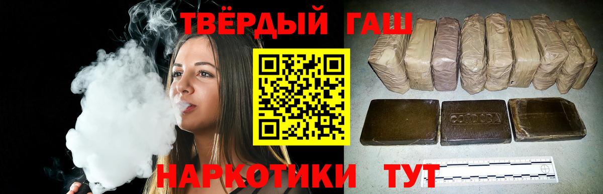 Оренбург  ГАШ  ГАШИШ гарик  Вход с VPN  ГАШИШ VHQ 