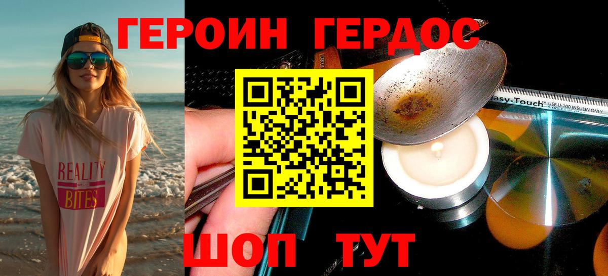 Героин белый  Героин  Оренбург  Вход с VPN 