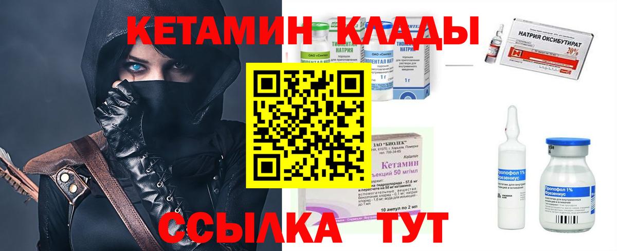 КЕТАМИН ketamine  Вход с VPN  гидра зеркало  Оренбург 