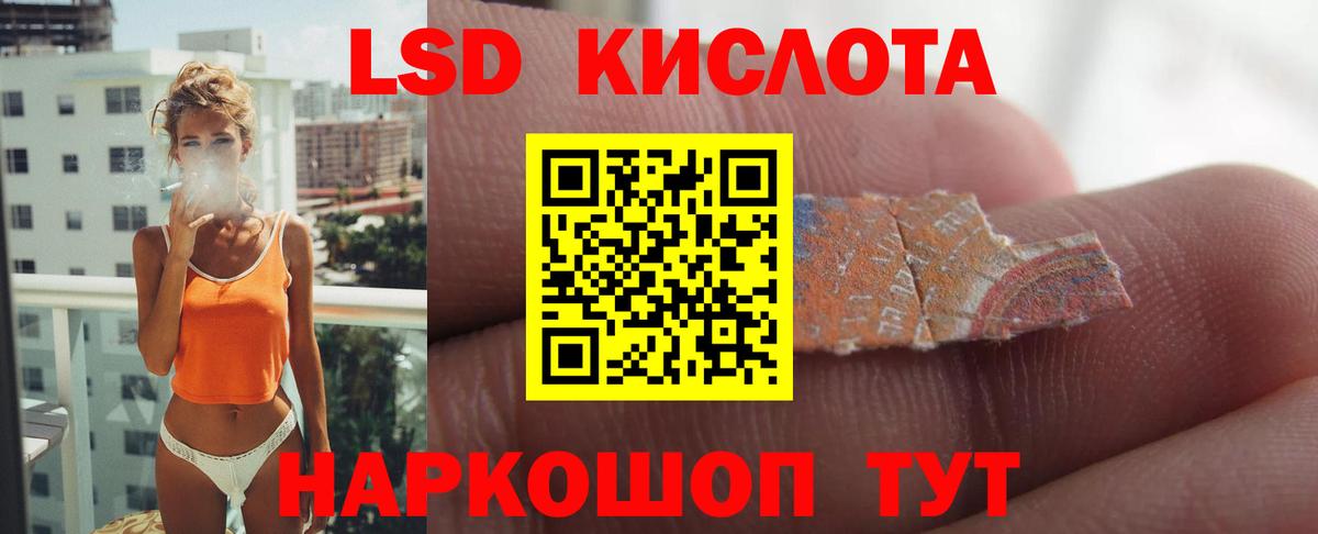 LSD-25 экстази кислота  Вход с VPN  Оренбург 