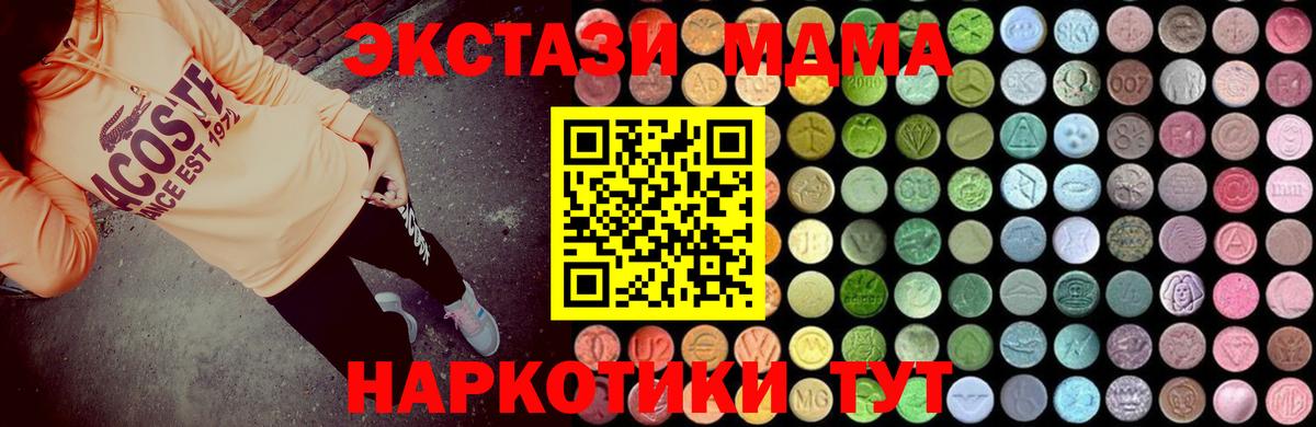 МДМА  МДМА кристаллы  МДМА crystal  Вход с VPN  Оренбург 