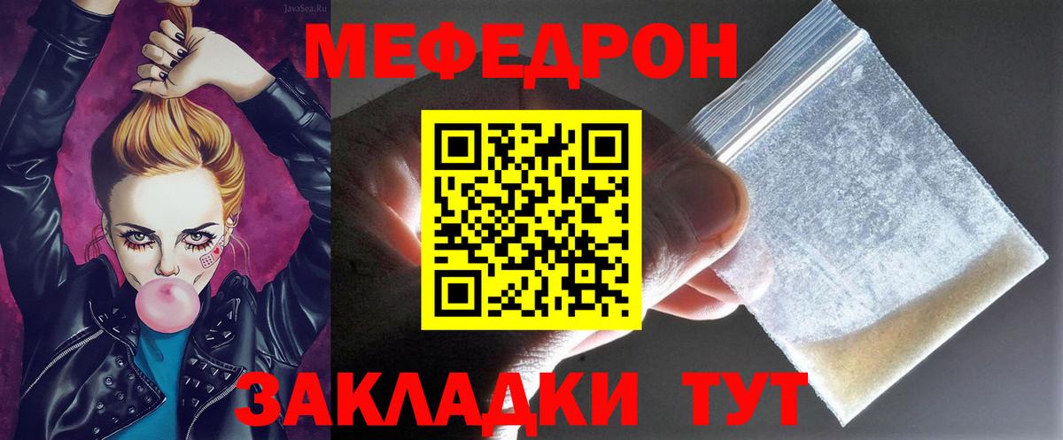 Меф мука  Вход с VPN  Мефедрон  Оренбург 