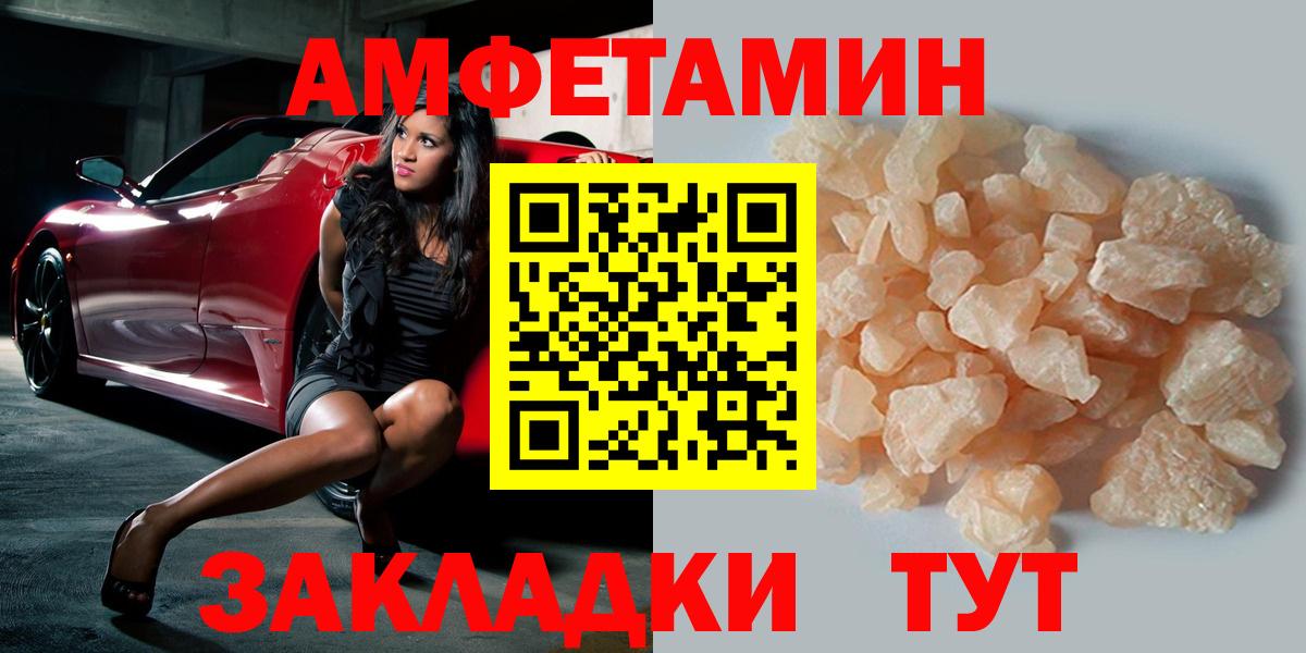 Оренбург  МЕТАМФЕТАМИН мет  Метамфетамин  Вход с VPN 