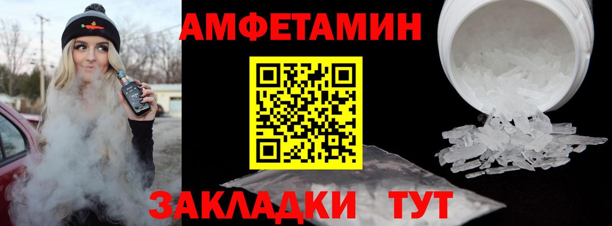 Метамфетамин кристалл Оренбург