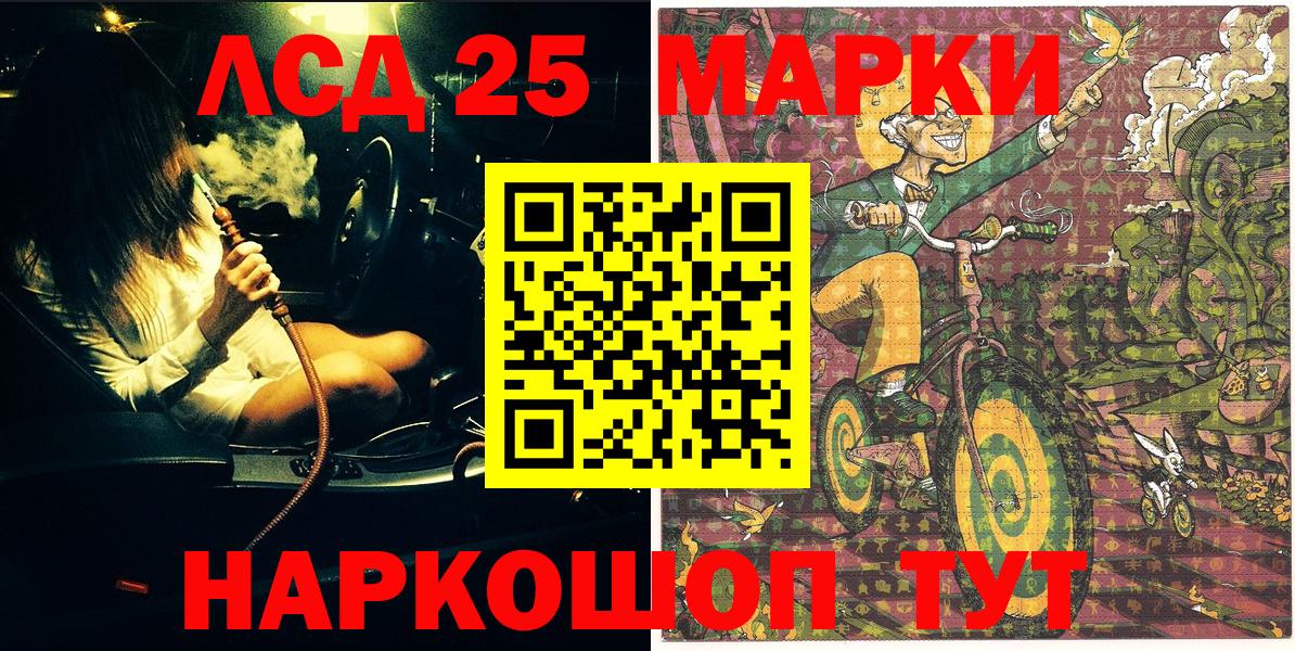 Наркотические марки 1,8мг Оренбург