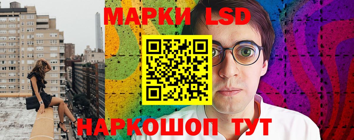 Оренбург  Наркотические марки 1,8мг  Вход с VPN 