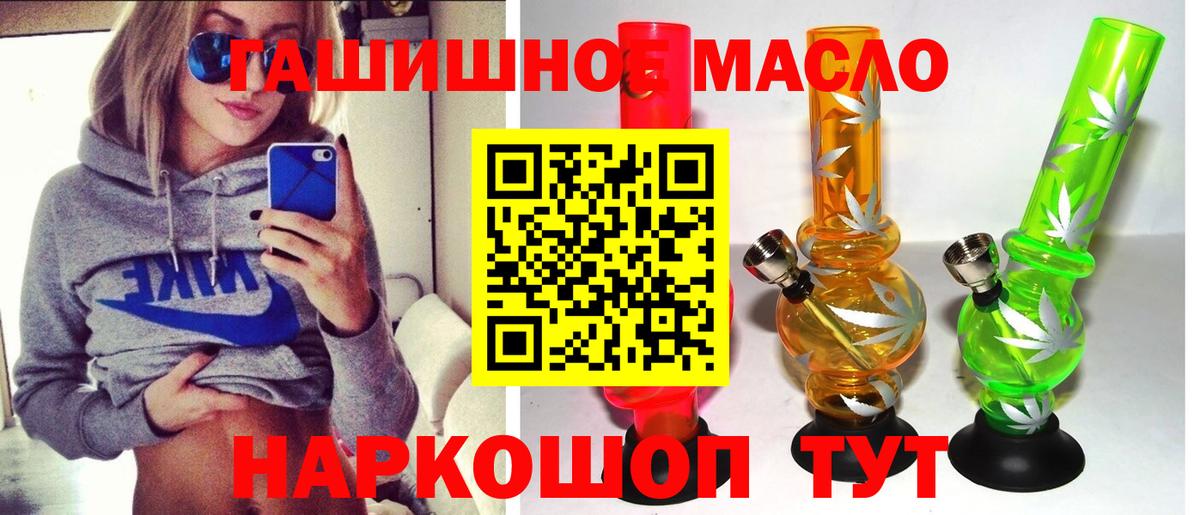 Оренбург  ТГК Wax  Вход с VPN  Дистиллят ТГК вейп с тгк 