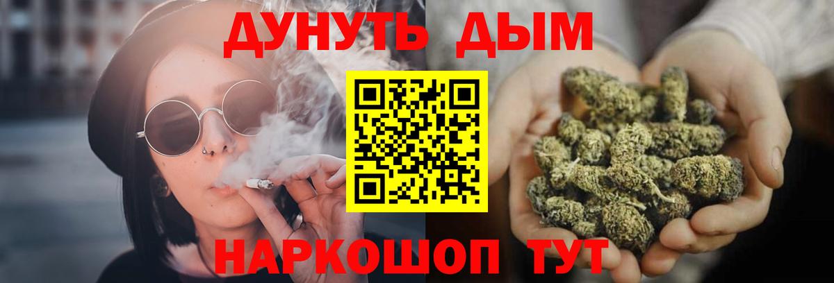 Оренбург  Конопля LSD WEED  Марихуана план  Бошки марихуана марихуана  Вход с VPN 